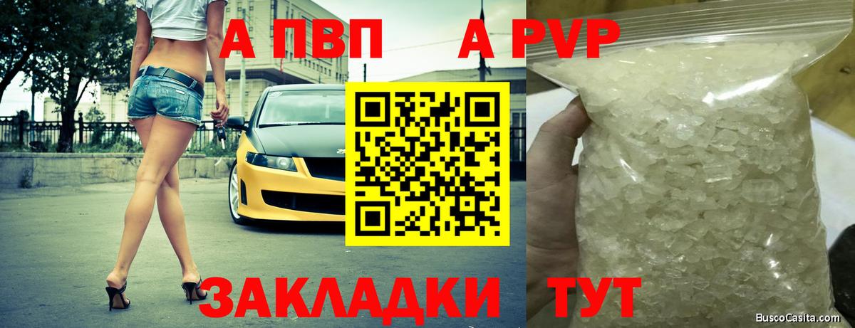 Alfa_PVP Соль Ливны