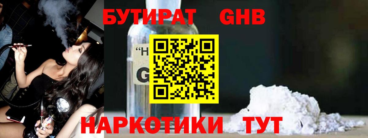 Бутират  БУТИРАТ оксана  Вход с VPN  Ливны 