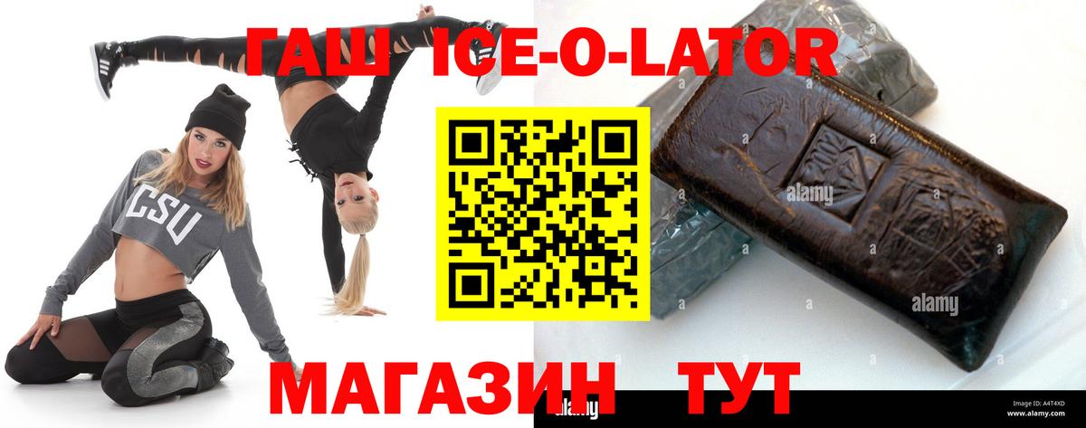 ГАШ гашик Ливны