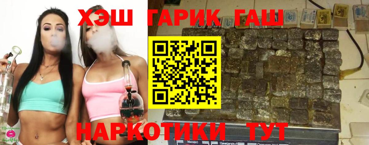 ГАШ 40% ТГК  Ливны  Гашиш VHQ 