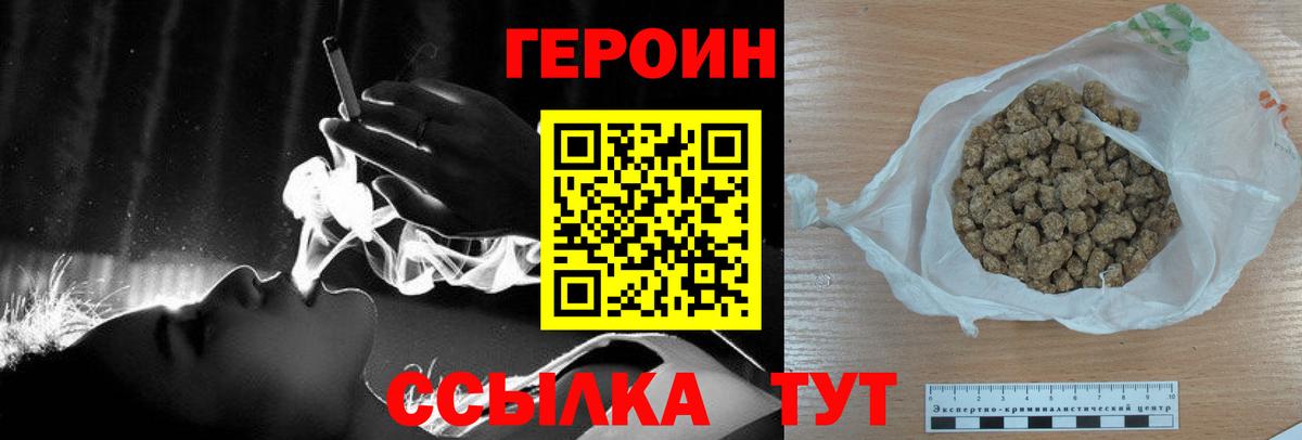 ГЕРОИН белый  Ливны 