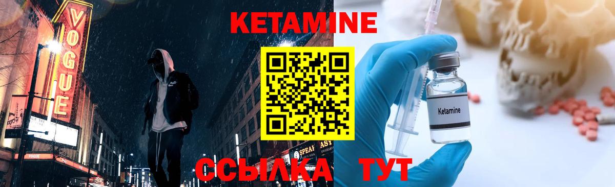 Ливны  Кетамин ketamine  Вход с VPN 