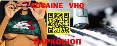 альфа пвп VHQ Заводоуковск