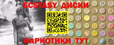 экстази Жуковский