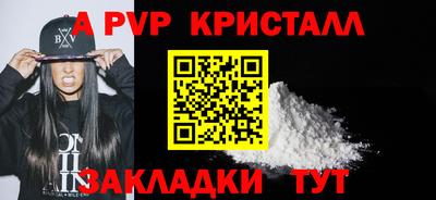 a pvp Заволжье