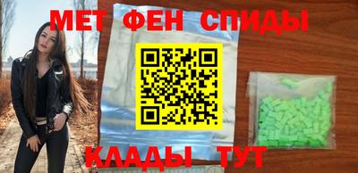 меф VHQ Абинск