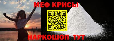 меф VHQ Абинск