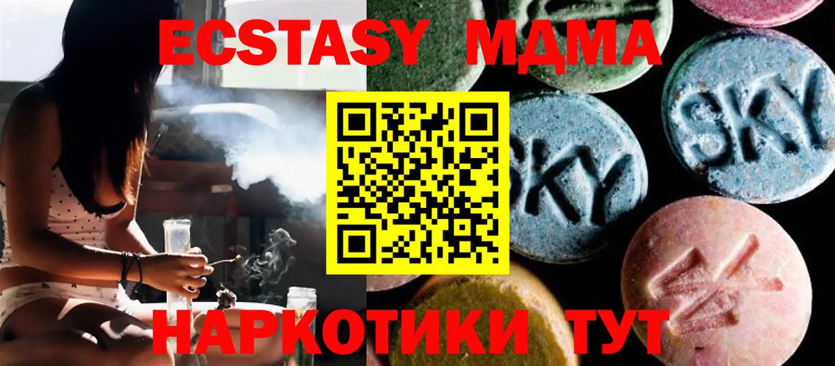 МДМА кристаллы  Вход с VPN  Ливны  MDMA кристаллы 