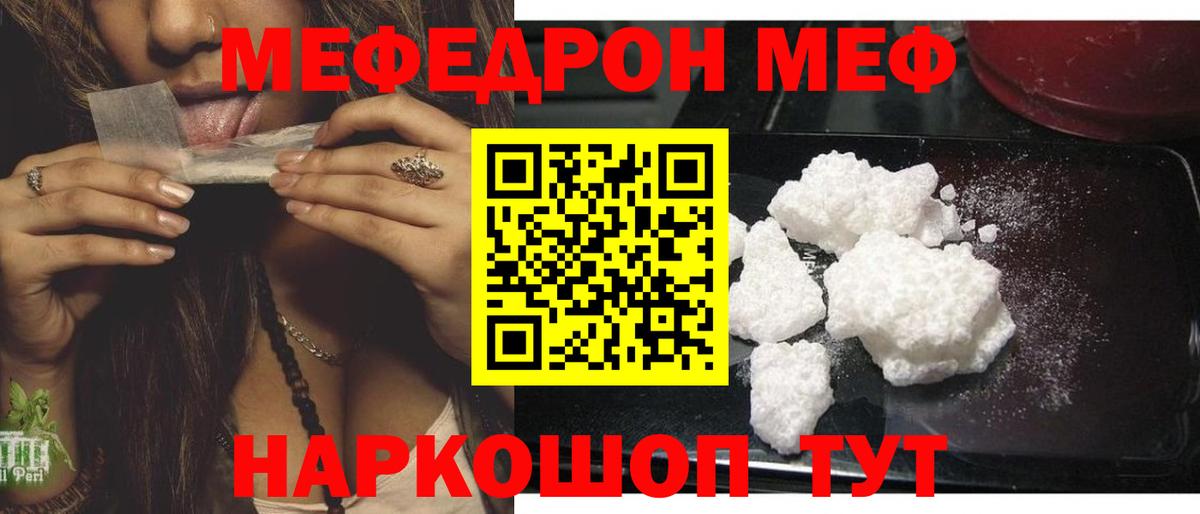 Меф мяу мяу кристаллы Ливны
