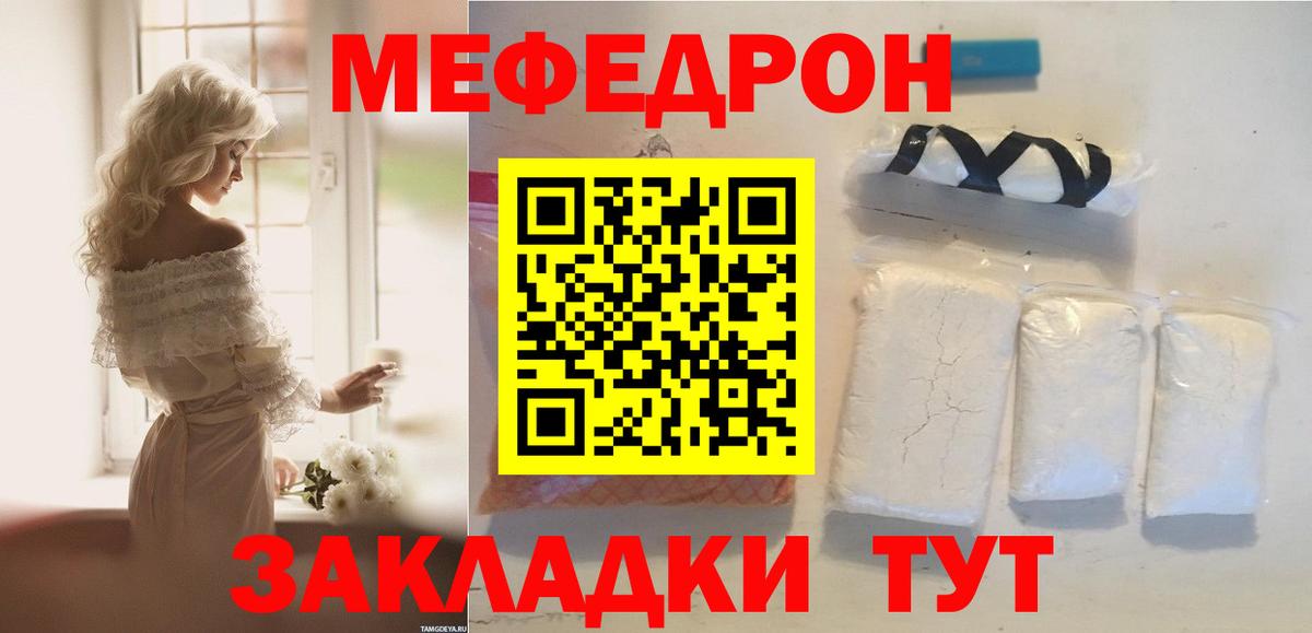 Мефедрон  Ливны