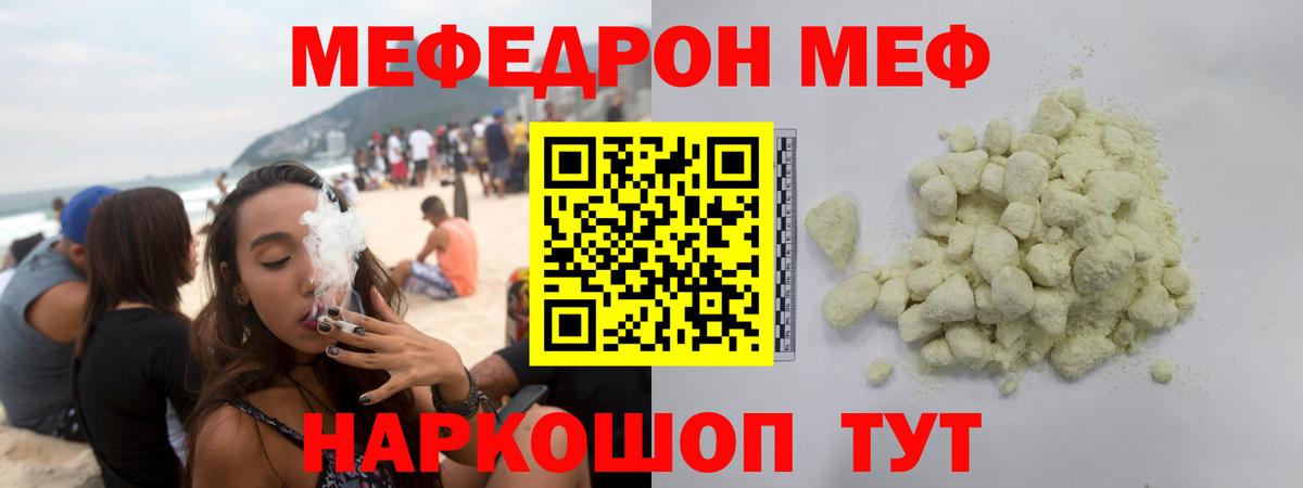 Ливны  Меф  Меф  Вход с VPN  Мефедрон 4 MMC  МЕФ мука 