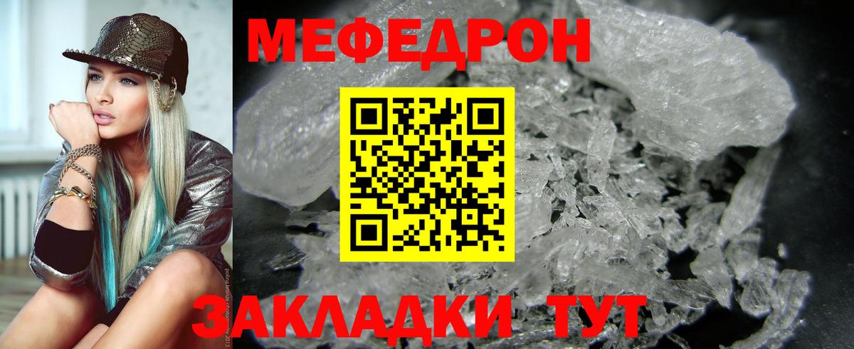 МЯУ-МЯУ VHQ  Ливны  Меф  Мефедрон VHQ 