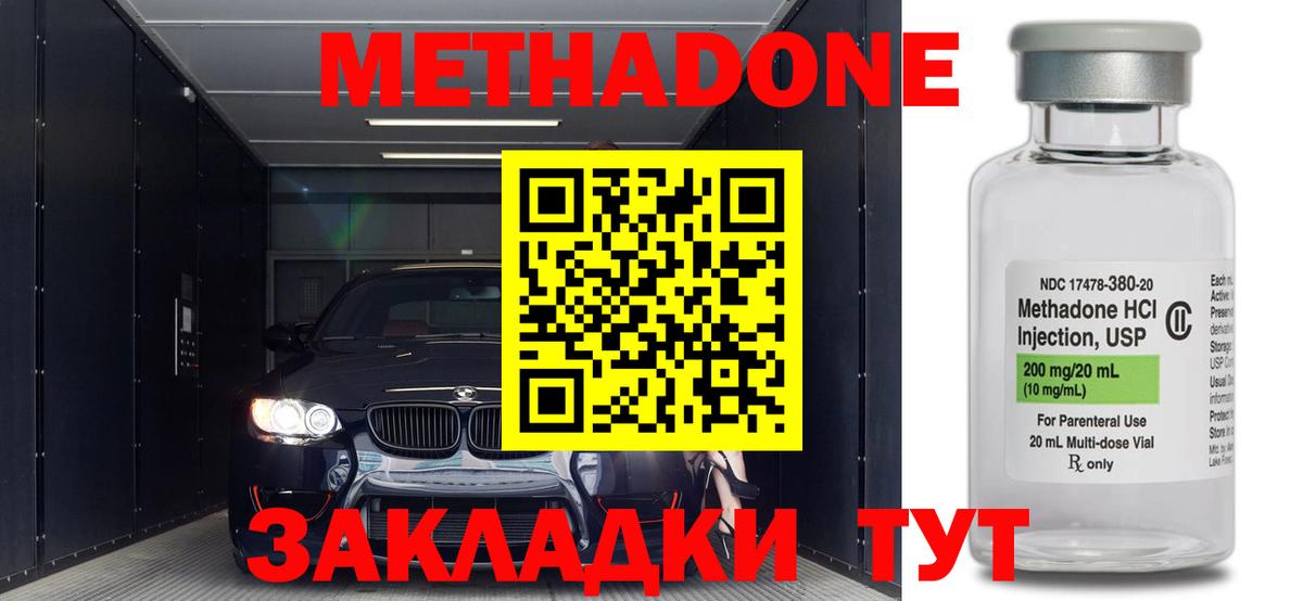 МЕТАДОН мёд  Вход с VPN  Ливны 