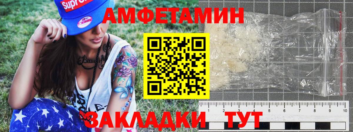 Метамфетамин  Вход с VPN  Метамфетамин витя  Ливны  Метамфетамин витя 