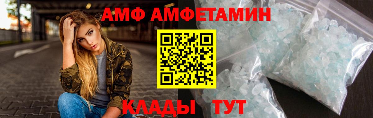 Метамфетамин пудра Ливны