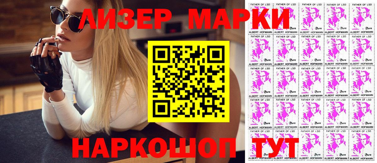 продажа наркотиков  Ливны  Наркотические марки 1500мкг  Марки 25I-NBOMe 