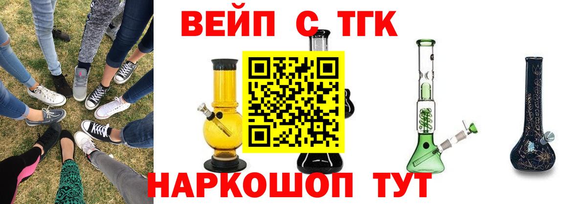 Ливны  Дистиллят ТГК THC oil  Вход с VPN 